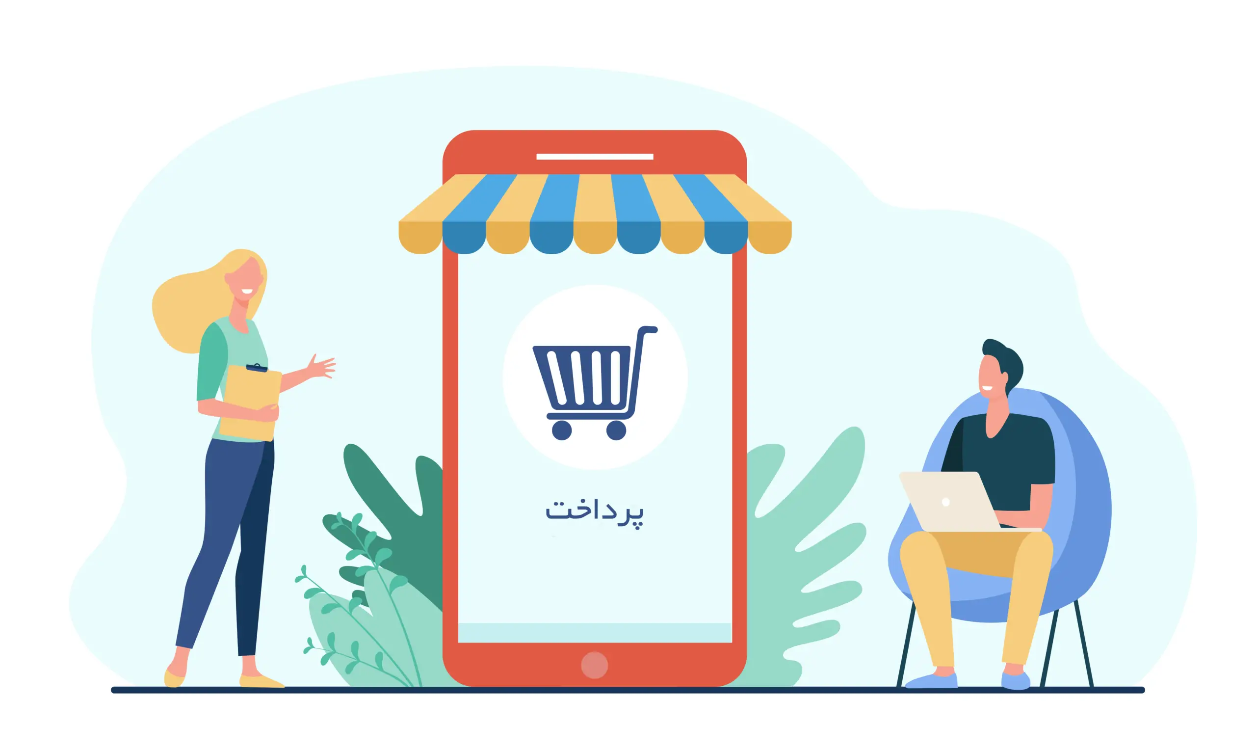 لازم پلاس