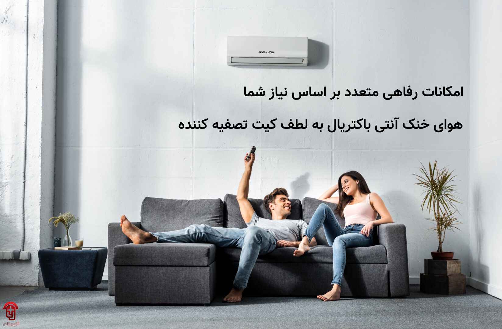 جنرال گلد 9000