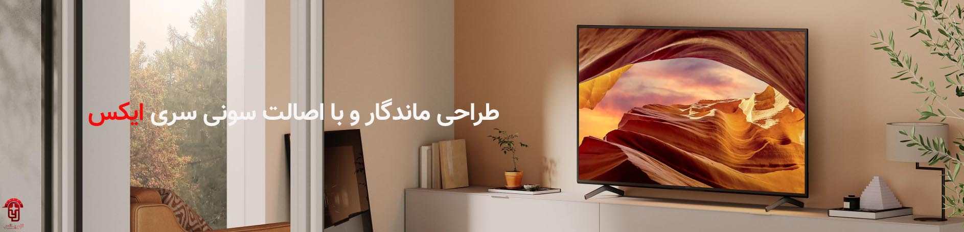 ظاهر تلویزیون سونی مدل 50X75L