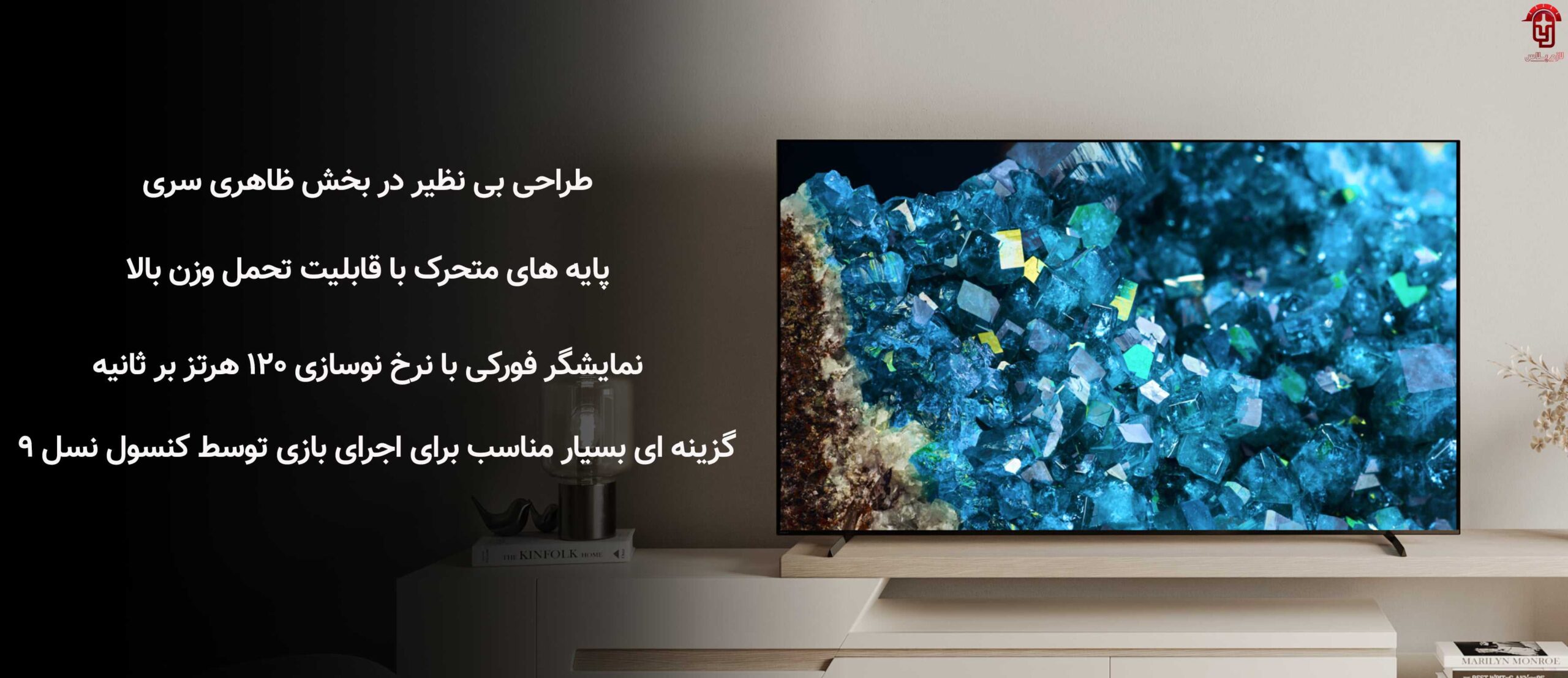 ظاهر تلویزیون سونی مدل 55A80L