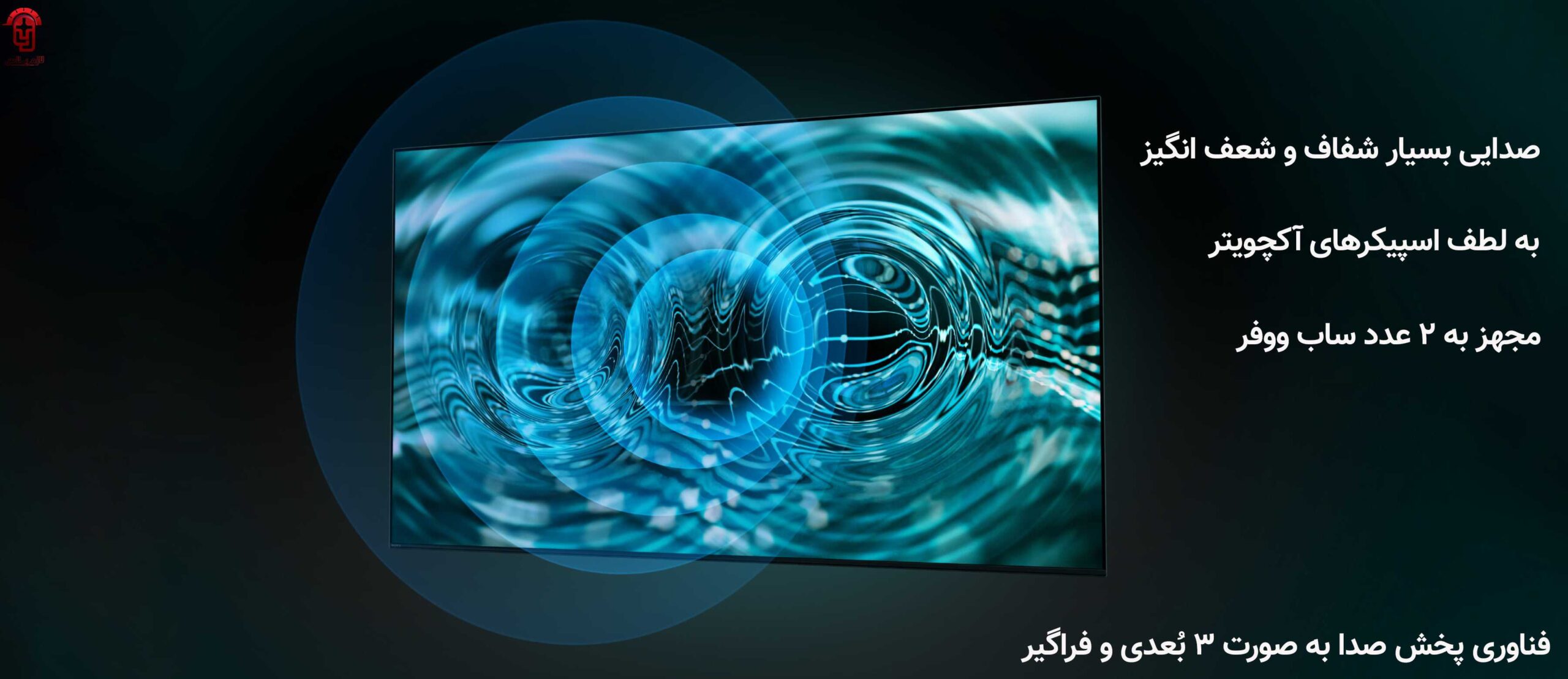 پخش صدا تلویزیون سونی مدل 55A80L