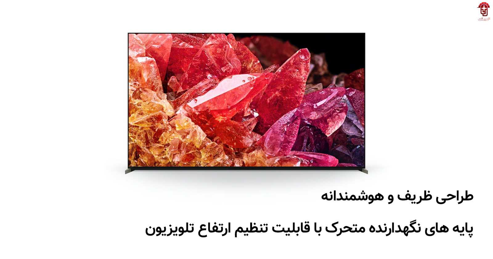 طراحی تلویزیون سونی مدل 85X95K