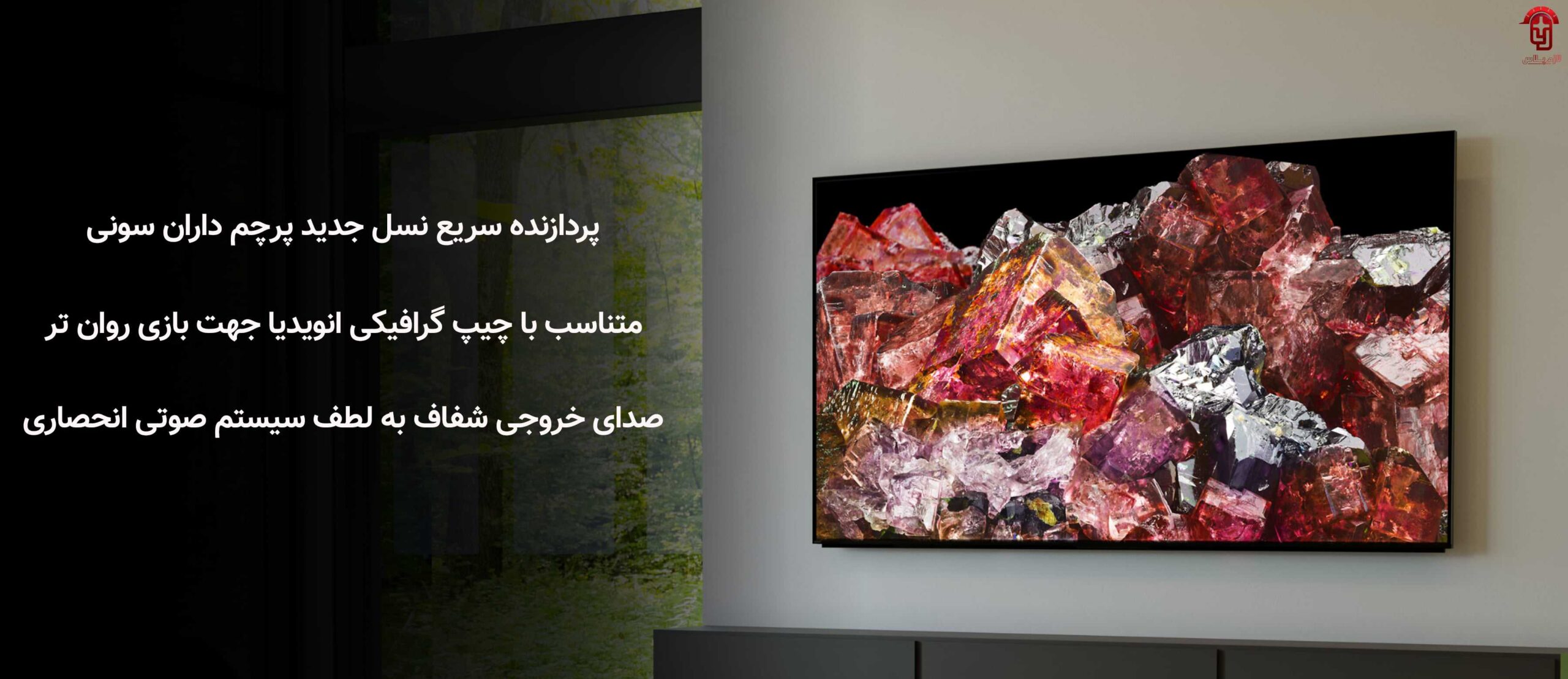 پردازنده تلویزیون سونی مدل 85X95L