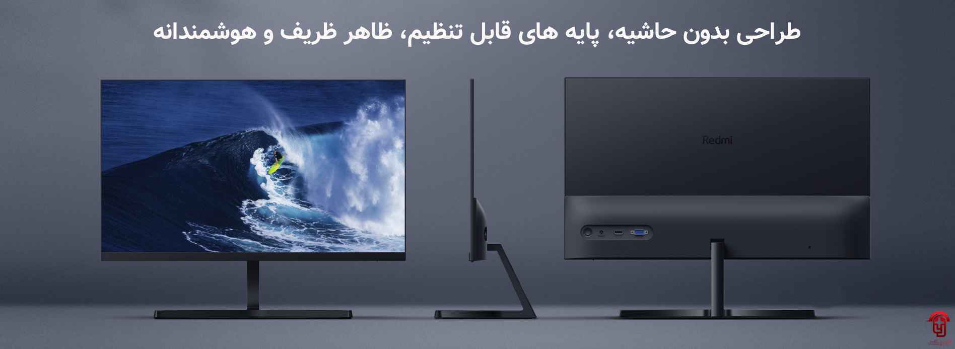 طراحی مانیتور شیائومی مدل Mi 23.8 desktop monitor 1C