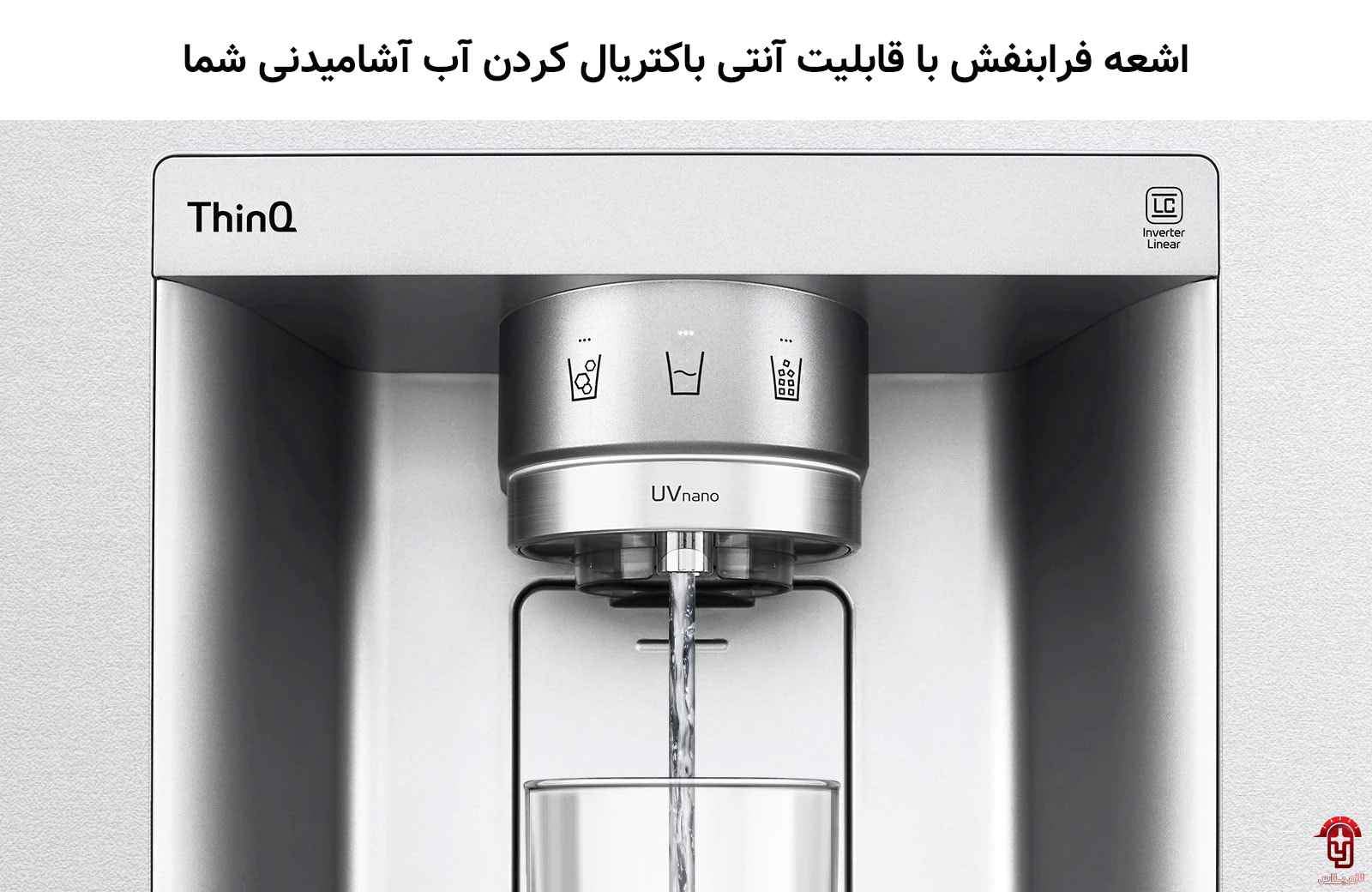 فناوری UVnano