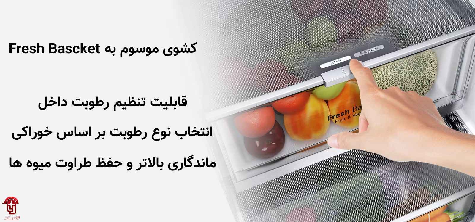 معرفی یخچال ال جی مدل J287