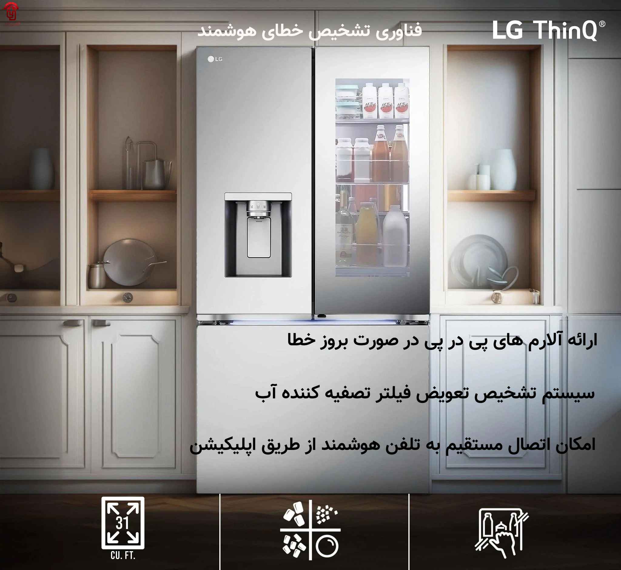 طراحی یخچال ال جی مدل J348