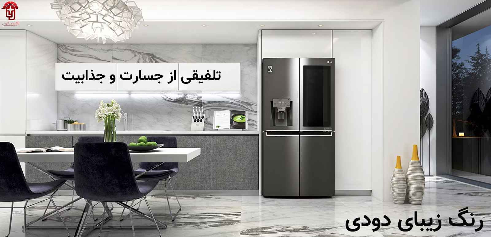 معرفی یخچال ال جی مدل X24