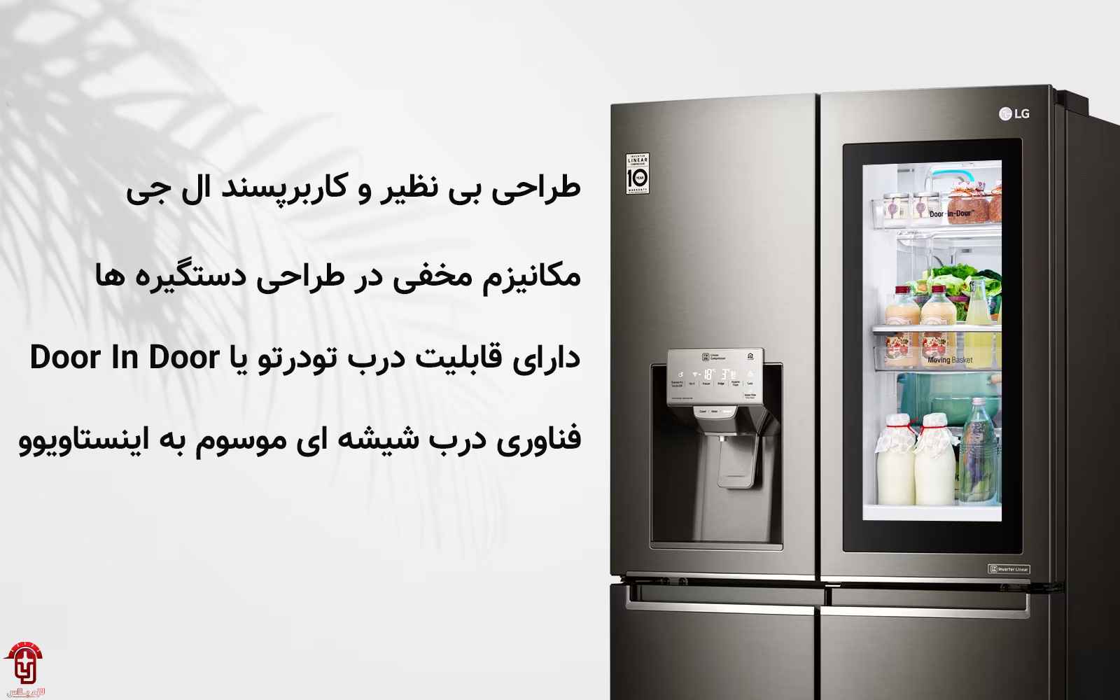 طراحی یخچال ال جی مدل X274