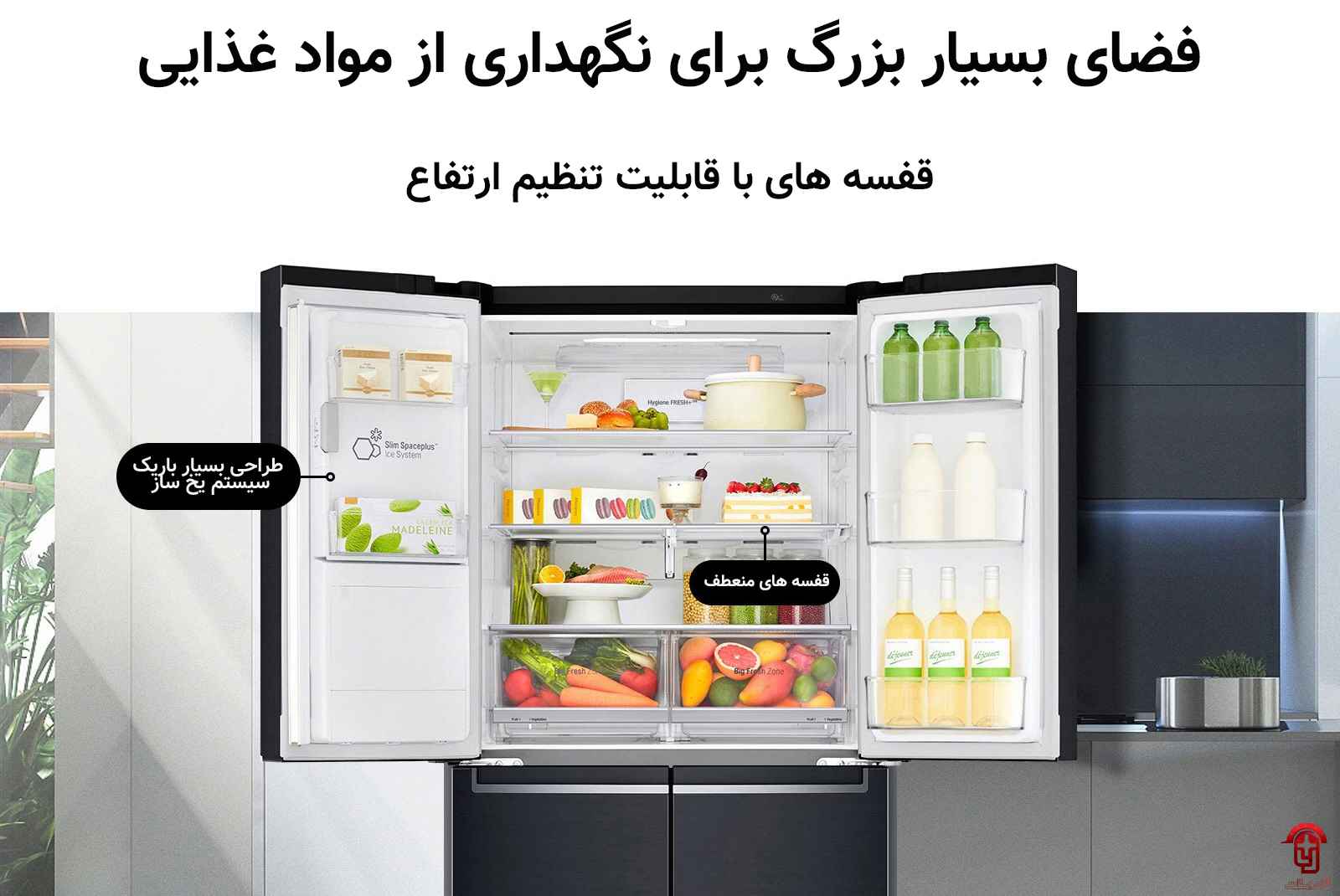 طراحی یخچال ال جی مدل X29