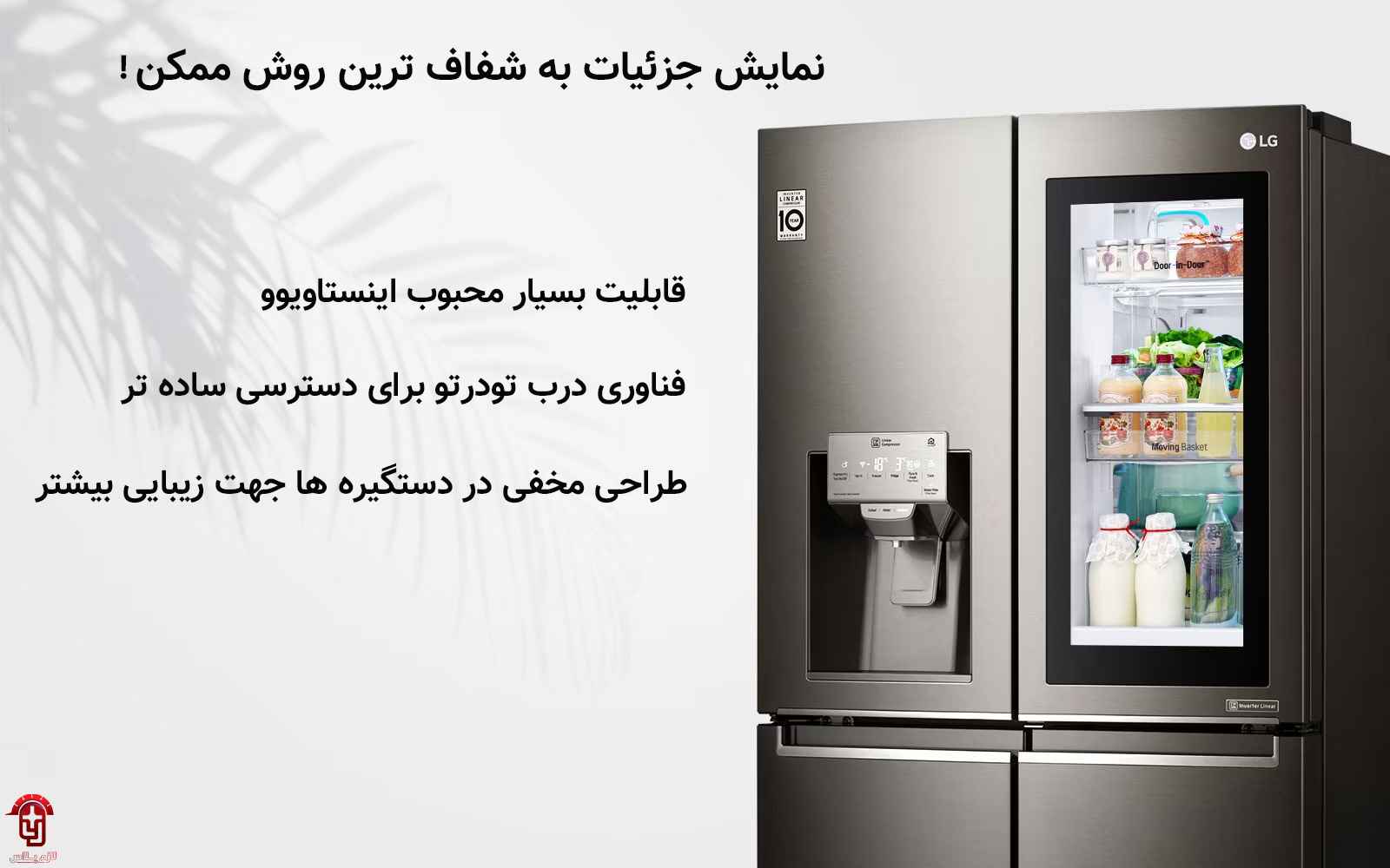 قابلیت Door In Door و InstaView