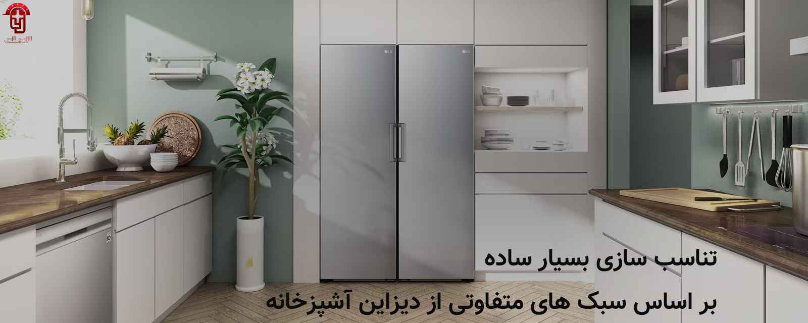معرفی یخچال دوقلو ال جی مدل B514-F511