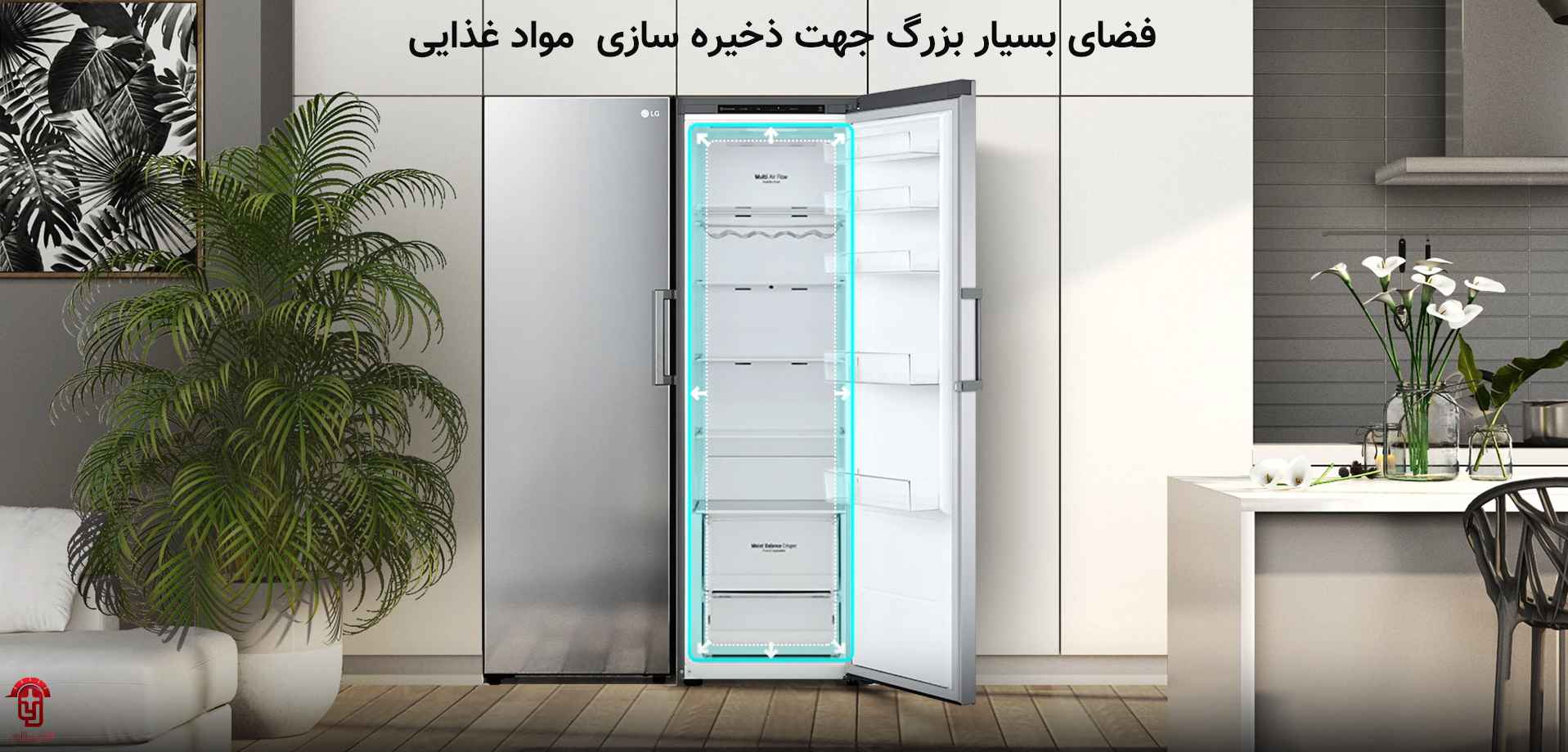یخچال دوقلو ال جی